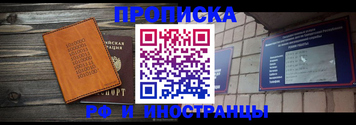 найти адрес прописки в Заинске