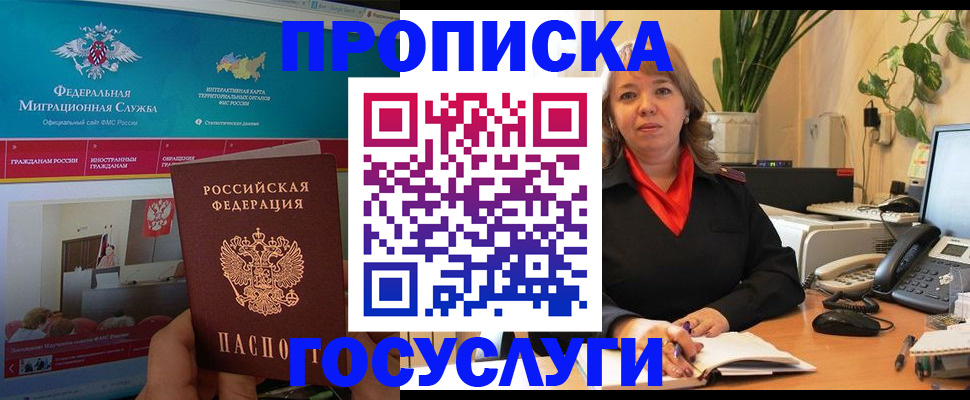 временная регистрация недорого в Заинске
