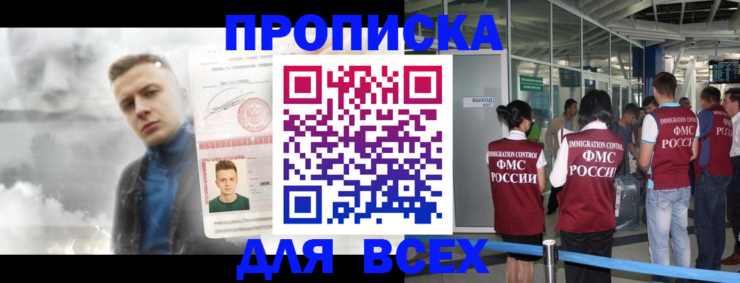 временная регистрация надежно в Заинске