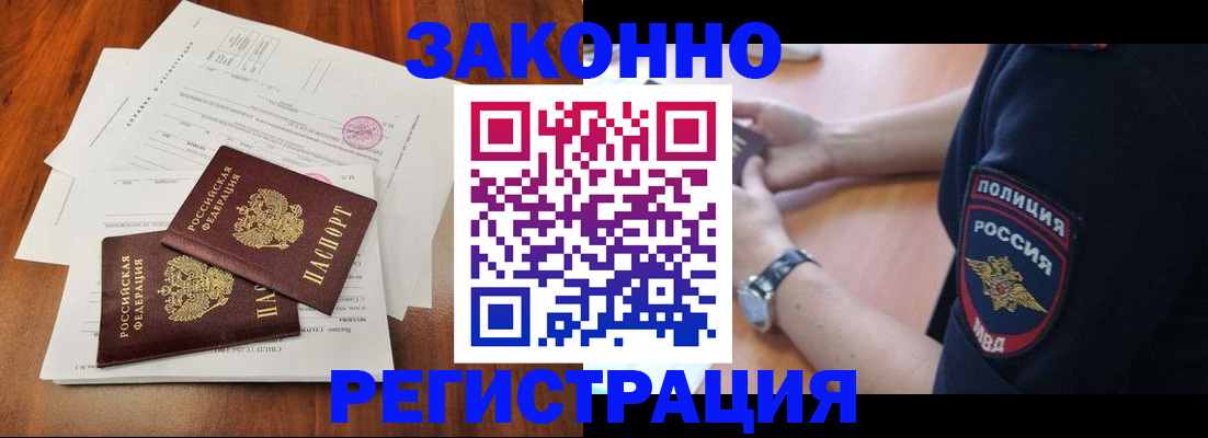 где прописаться в Заинске