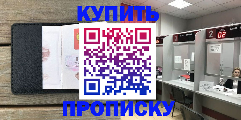 прописка для военкомата в Заинске