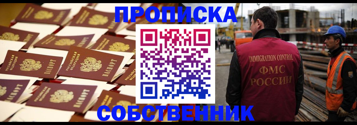 где прописаться в Заинске