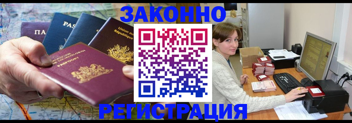 прописка для школы в Заинске