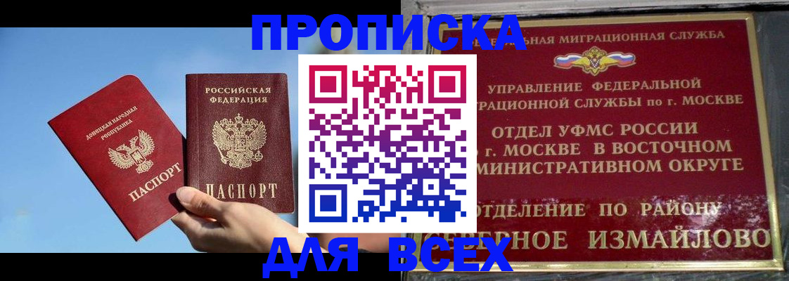 временная регистрация законно в Заинске