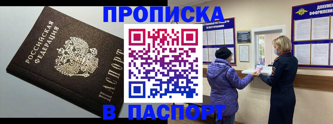 временная регистрация собственник в Заинске