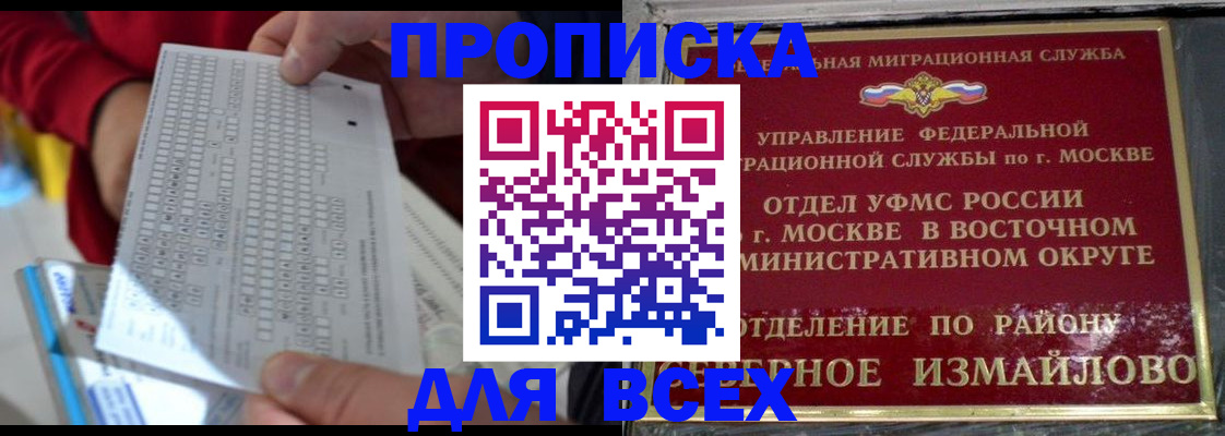 временная регистрация в квартире в Заинске